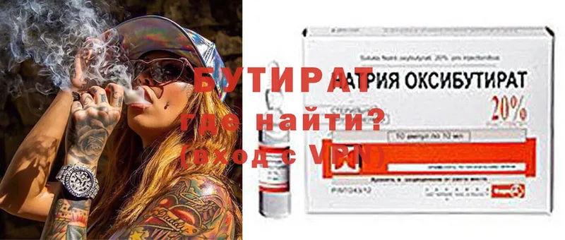 БУТИРАТ GHB  omg   Западная Двина 